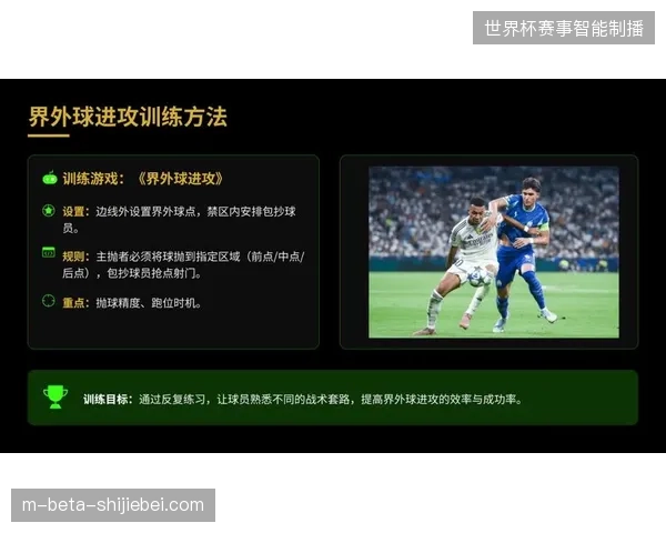 2025-26赛季定位球战术价值回归，总进球数创下八年新高，成为各队破局关键手段